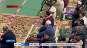 Ураза-байрам в Кемерове: прямое включение «Вестей»