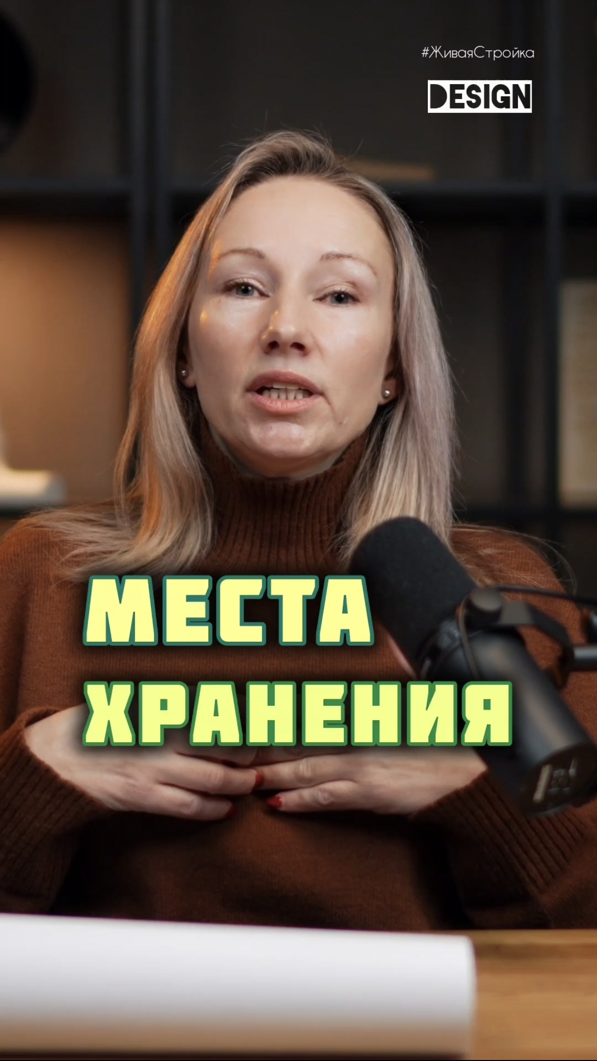 Планировочное решение интерьера квартиры / Места хранения в квартире / Семинар по дизайну интерьера