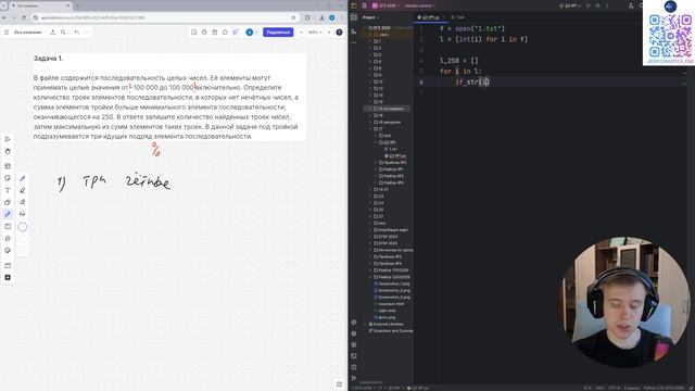 ЕГЭ информатика 2026. Задание №17. Номер №1