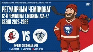 Перцы Ice - Prohockey