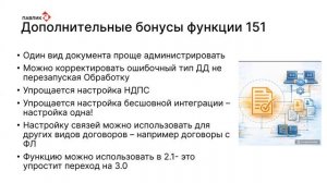 АГР 2026 03 19 - Павлик