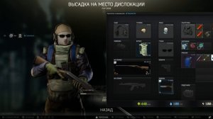 Escape From Tarkov 2026.03.20 - 01.32.24.03