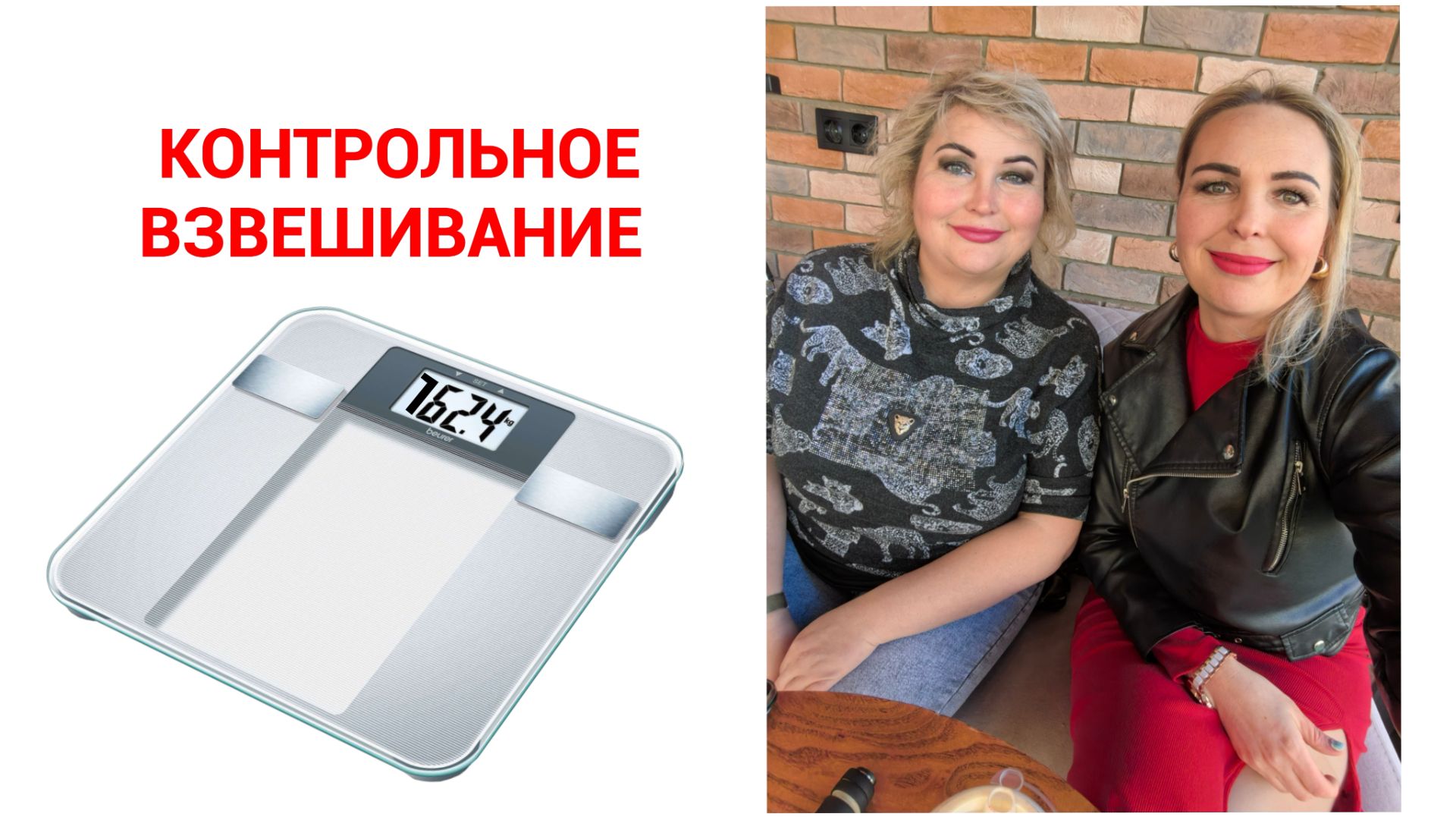 КОНТРОЛЬНОЕ ВЗВЕШИВАНИЕ смотреть онлайн