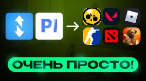 Как я получаю 5к/сутки на FunPay и Playerok ИГРАЯ В ИГРЫ | Полный разбор рынка цифровых товаров 2026