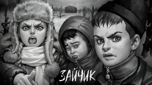 КАТЯ ПРОТИВ ХУЛИГАНОВ | Зайчик: Путь в один конец [2]