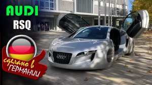 Audi RSQ - концепт из фильма «Я, робот», который предсказал будущее
