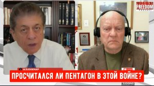 ПОЛКОВНИК. Лоуренс Вилкерсон: просчитался ли Пентагон в этой войне?