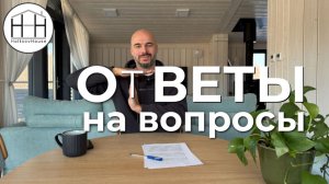 Отчётное видео HoltsovHouse (МАРТ 2026)