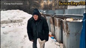 С помойки начал помойкой и закончишь !