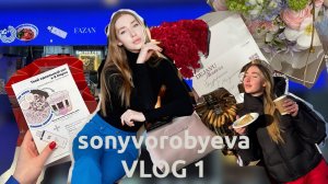 VLOG 1: мероприятия брендов, распаковки подарков, встречи с коллегами и подготовка к своему ивенту