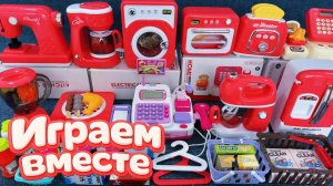 АСМР ИГРУШКИ ДЛЯ ГОТОВКИ ДЛЯ ДЕТЕЙ 🌸 ДЕТСКАЯ КУХНЯ И РАКОВИНА ! ИГРУШКИ ДЛЯ ДЕВОЧЕК ч.3