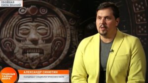 Главные тайны мира выпуск от 20.03.2026 анонс, что будет в эфире