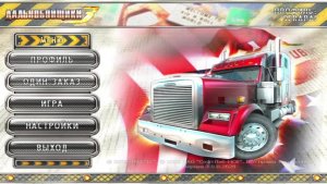 3 часть. Катаем дальше.