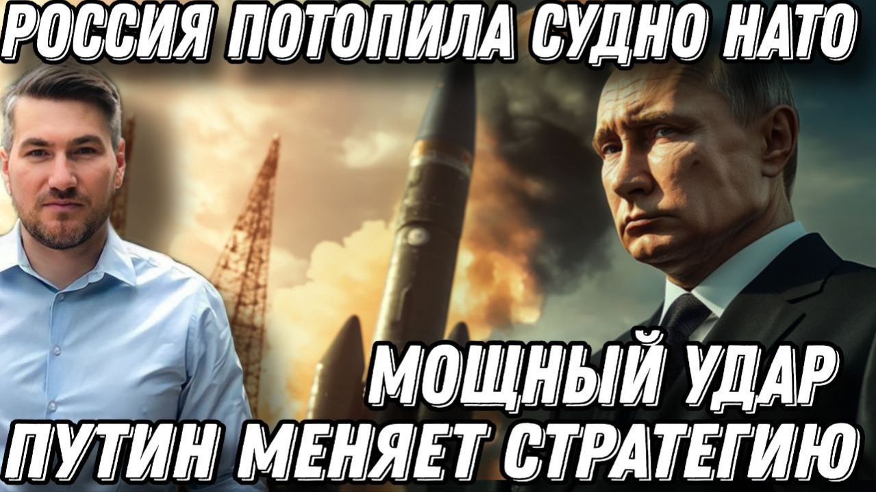 Жесткий ответ Путина. Мощный удар.  Судно  ЕС утонуло в Дунае. Крах НАТО