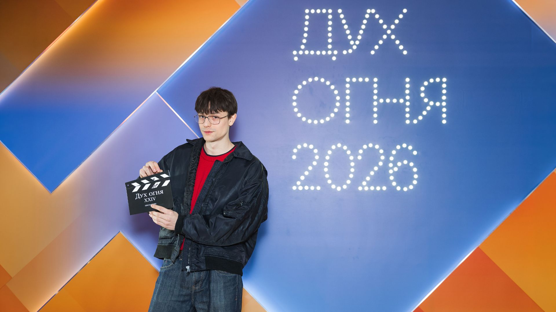 Дух огня 2026