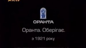 Анонсы и рекламные блоки (ICTV [Украина], 20.03.2005) наоборот