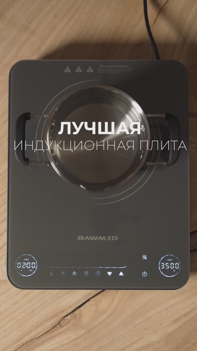ЛУЧШАЯ ИНДУКЦИОННАЯ ПЛИТА