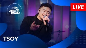 TSOY с LIVE-премьерой песни «Пледик» в студии Авторадио (2026)