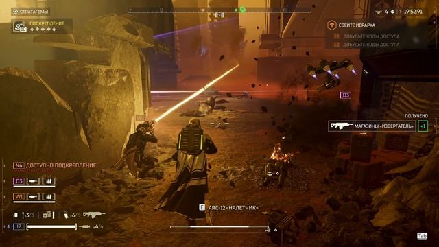 Helldivers 2 Бой за демократию 7