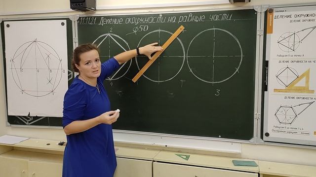 Деление окружности на 3, 4, 4 (второй способ) равные части.