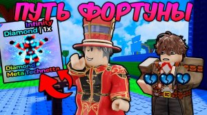 СБЕГИ ОТ ЦУНАМИ НО ТОЛЬКО УДАЧА! ПУТЬ ФОРТУНЫ в Escape Tsunami For Brainrots!