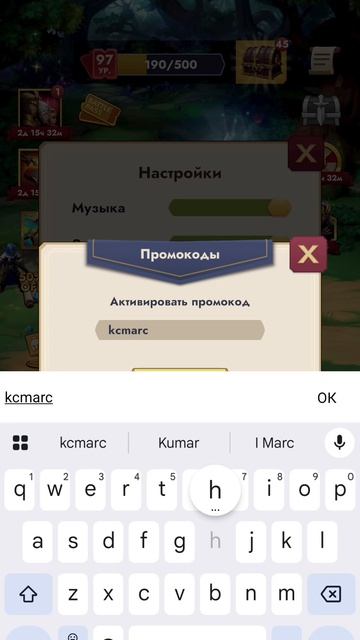 Промокод от 20.03.2026 Kingdom Clash