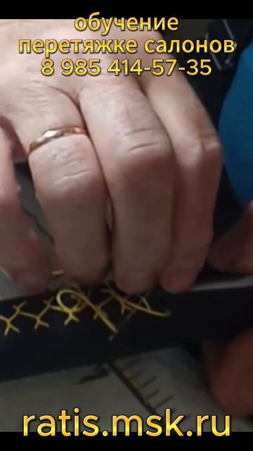 шов алтайский - перетяжка руля кожей / обучение перетяжке салонов