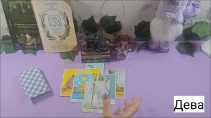 Таро расклад с 23 по 29 марта. Большие деньги и прорыв.