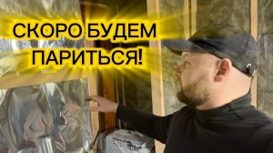 Всё строю и никак не построю. Но уже есть очертания бани!