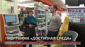 Программа «Доступная среда». Новости. 20/03/2026. GuberniaTV