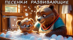 🎵 Развивающие мультики-песенки для детей 👶✨ Мультсборник