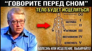 Работает Безотказно. ЭТО Запускает Самоисцеление. 💖