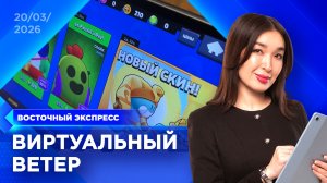 Школьник слил деньги родителей на донаты | «Восточный экспресс» | новости Улан-Удэ