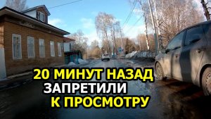 Запретили к Просмотру на Ютубе 20 минут назад