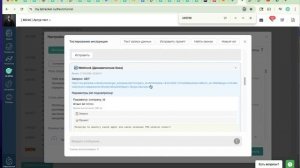 Анализ звонка по динамической базе в LPTracker