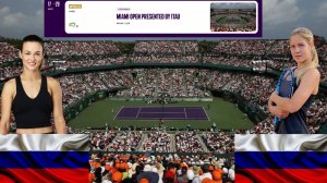 ⏰17:00 (22) 🇷🇺Анна Калинская - (Q) 🇷🇺Анастасия Захарова