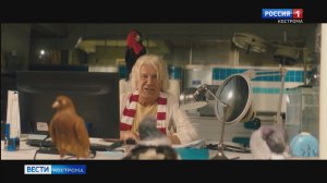 В костромских кинотеатрах премьера – семейная комедия «Доктор Гаф»