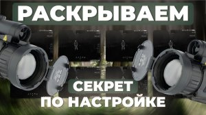 Ваш тепловизор может показывать лучше — вот как