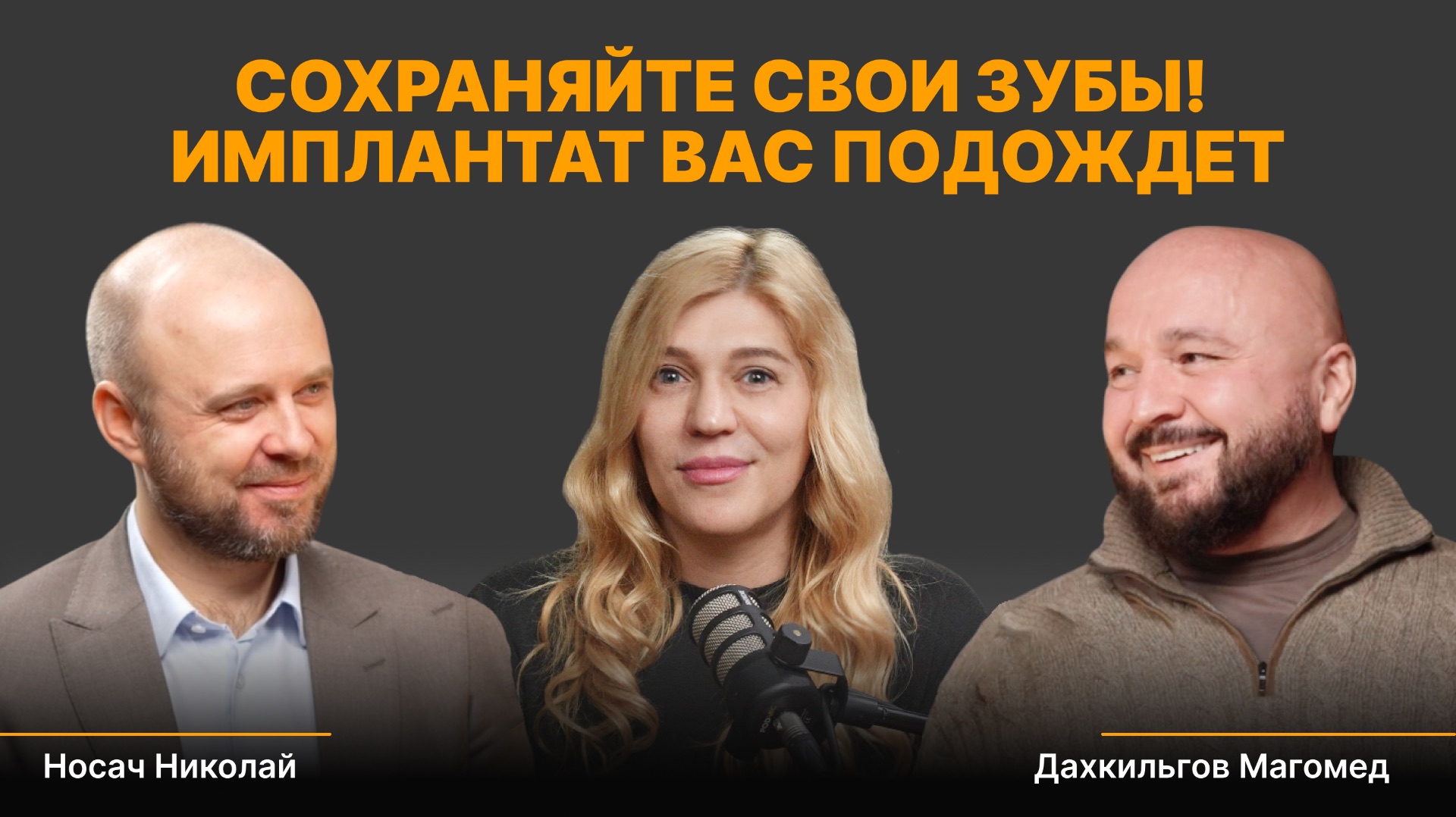 Вся правда об имплантатах: мифы, обман маркетологов и ошибки пациентов!