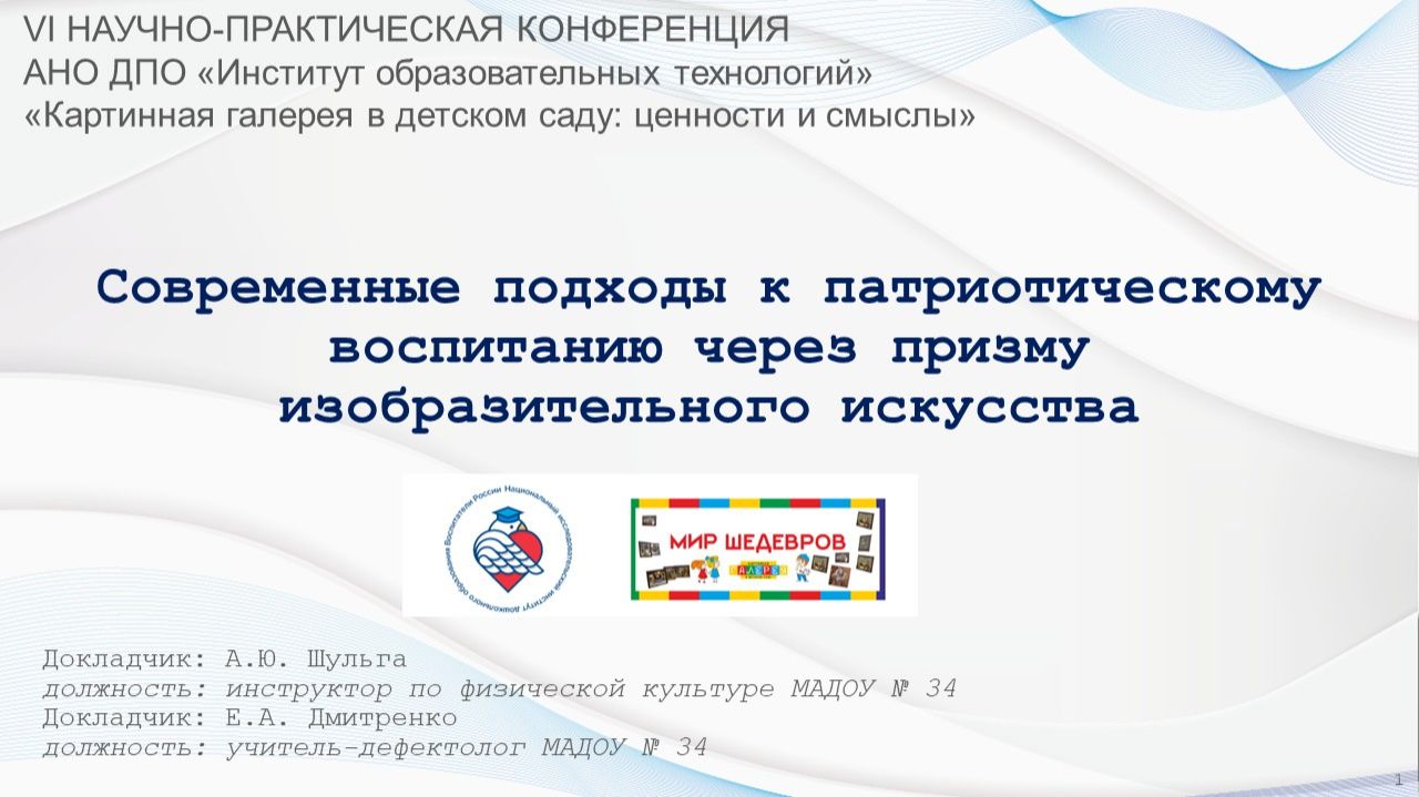 Видеоролик Картинная галерея Шульга Дмитренко