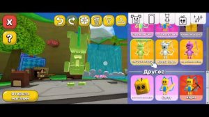 делаю скины по радуге🌈