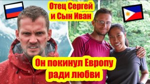 Отец Сергей и Сын Иван | Покинул Европу ради любви на Филиппинах | Купили ферму в Думагете за $20К