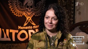 Девушка с характером, тремя детьми и позывным "Яга". Человек и закон. Фрагмент выпуска от 20.03.2026