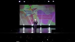 Конкурс хореографии "Уссурийские звёздочки" - 2026