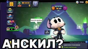 КИТ... ТАК ЛИ ВСЕ ПЛОХО В 2026 ГОДУ? БРАВЛ СТАРС ГЕЙМПЛЕЙ 2026! БРАВЛ СТАРС 1000 В 2026 ГОДУ!