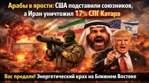 «Я не я и ракета не моя!»: как Трамп попался на вранье после удара по Ирану
