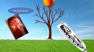 Манго Кирилл Дегтярёв