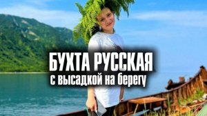 Морская прогулка на Камчатке