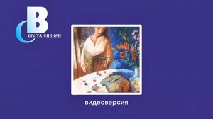 «Литературные встречи»