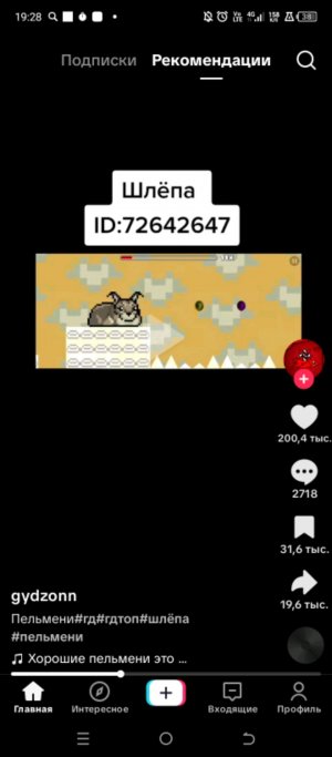 игра на гитаре